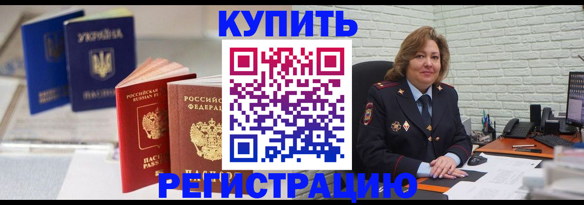 прописка иностранных граждан в Суворове