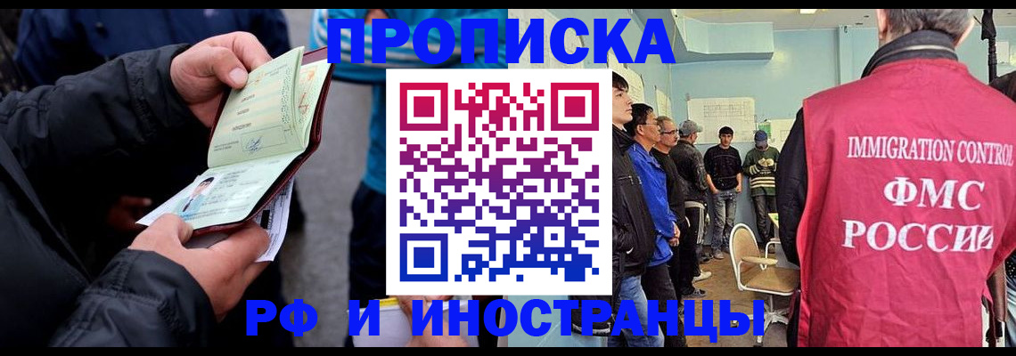 временная регистрация в Суворове